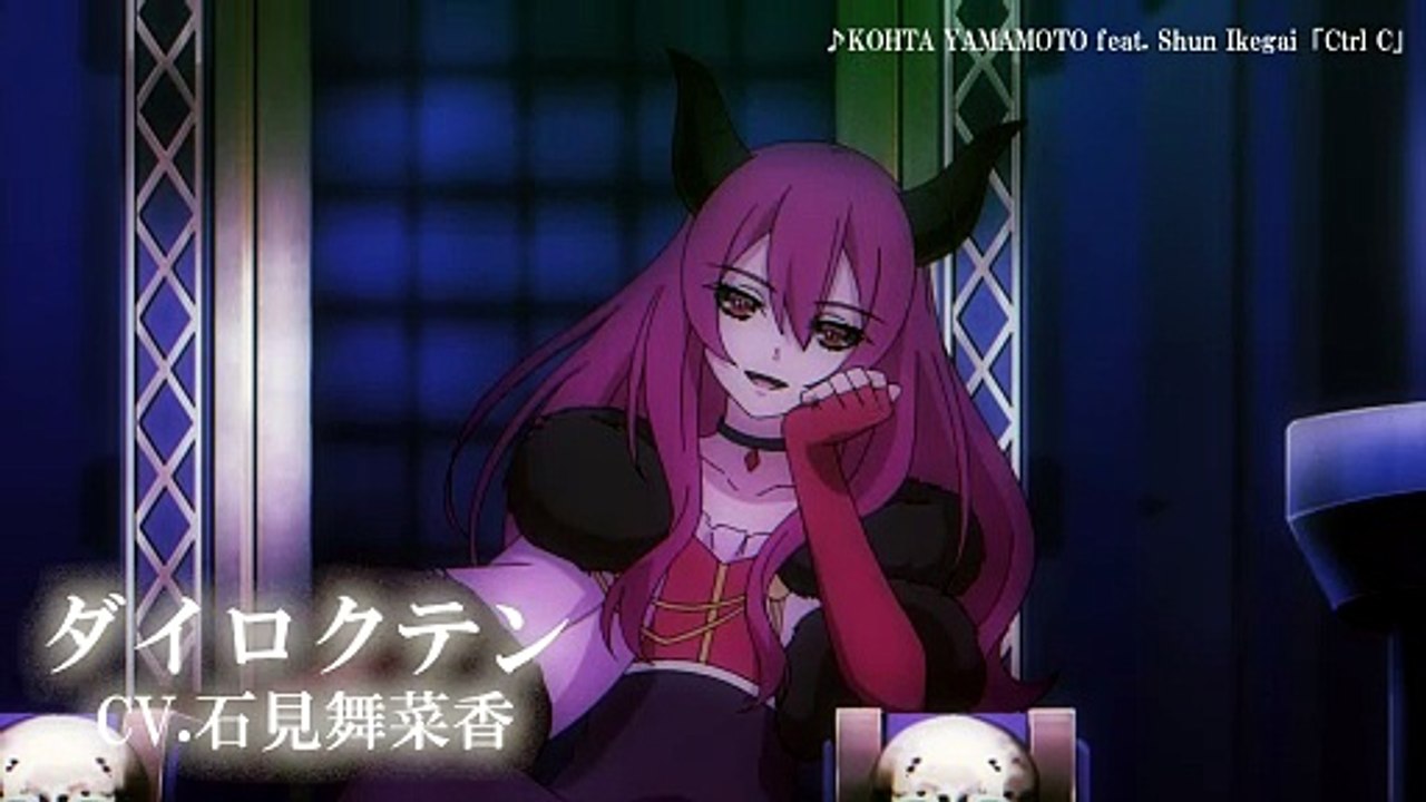 TVアニメ「魔王軍最強の魔術師は人間だった」キャラクターPV第4弾 ダイロクテン（CV.石見舞菜香）