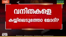 ഡിലിമിറ്റേഷൻ യമണ്ടൻ ട്രാപ്പ് | Final Argument