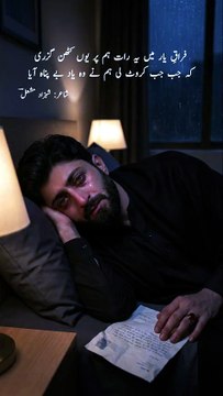 Heart touching urdu poetry | Shahzad Mashaal