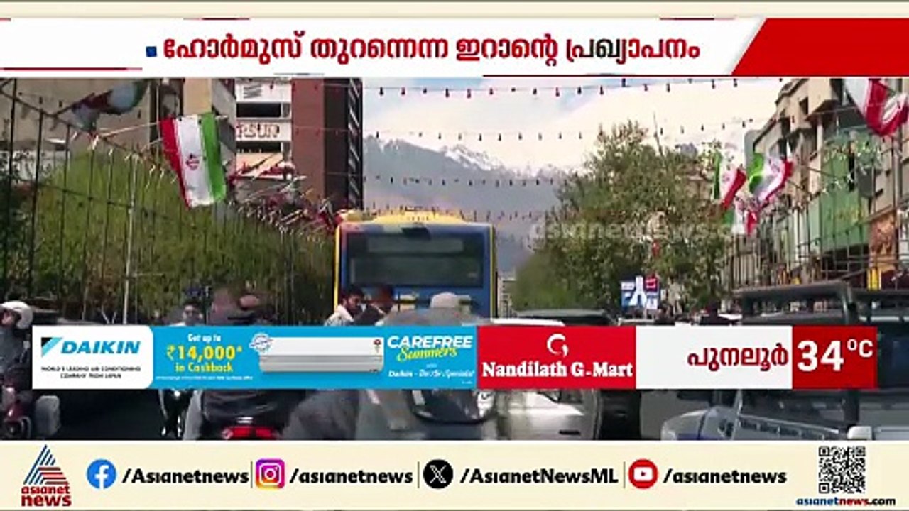 യുഎസ് നാവിക ഉപരോധം തുടർന്നാൽ ഹോർമുസ് തുറക്കില്ലെന്ന് ഇറാൻ