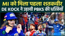 IPL 2026 का 2nd शतकवीर: De Kock ने तोड़ा MI vs PBKS में Record ! उड़ाए IYER के होश !