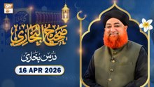 Dars-e-Bukhari Shareef - Mufti Muhammad Akmal - 16 April 2026 - ARY Qtv