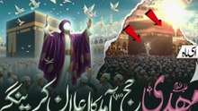 Qiyamat Ki Tamam Nishaniyan Poori _ Imam Mehdi Ki Amad Ho Chuki_ _ Noor TV