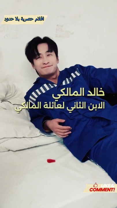 الجزء 1  #خروج_التنين_الجامح_من_قفصه