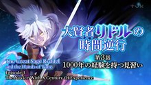 The Regression of Great Sage Riddle Episode 3 English Subbed