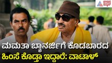 ಕೇಂದ್ರ ಸರ್ಕಾರದ ವಿರುದ್ಧ ವಾಟಾಳ್ ನಾಗರಾಜ್ ಆಕ್ರೋಶ | Vatal Nagaraj | Mamata Banerjee | Suvarna News