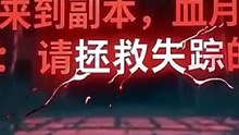 The Red Collar Of Lies Sm