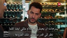 مسلسل ورود وذنوب الحلقة 25 اعلان 2 الرسمي مترجم HD