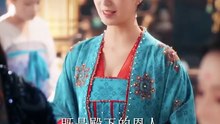 抖音新剧上线#吴昊＆吴佳璐 - 皇城震惊！冷面太子有后了 (下)