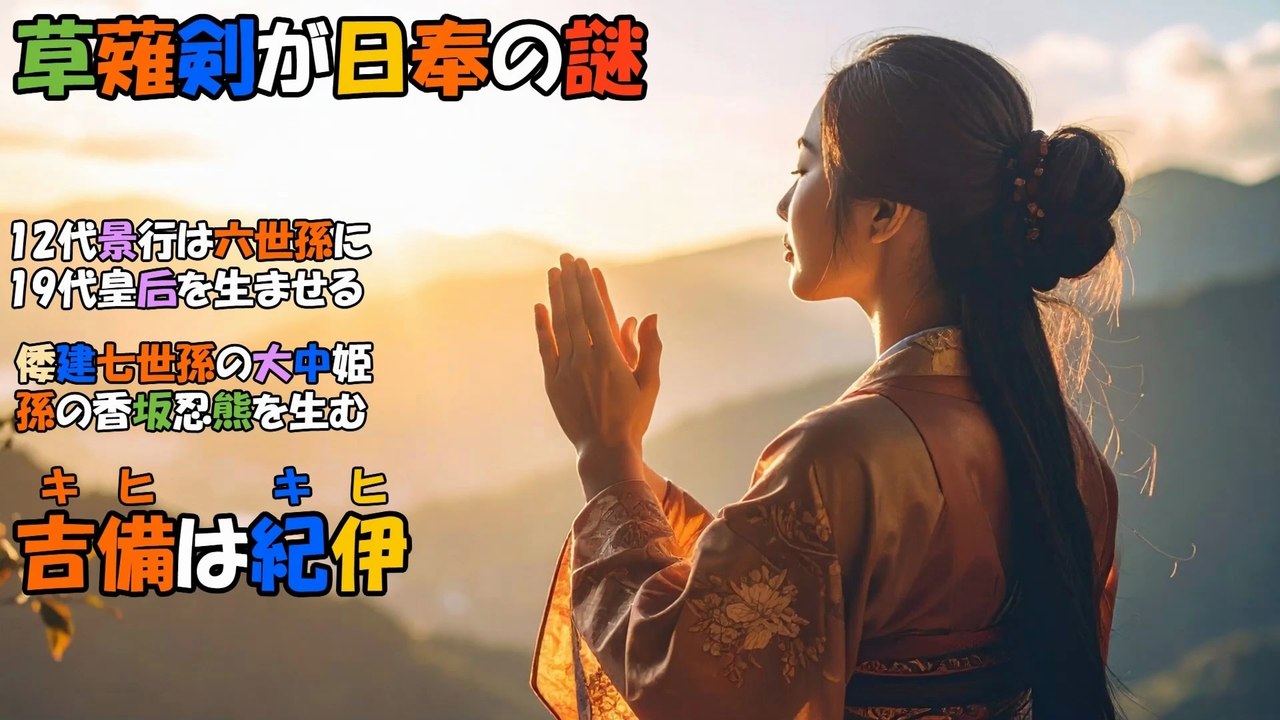 【ツクヨミノマコト】成務天皇は実の尊か