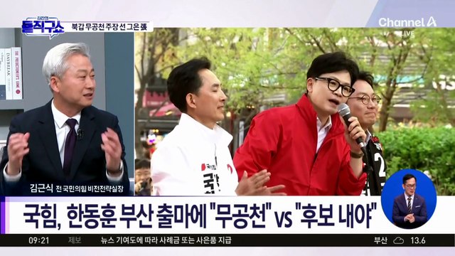 [핫피플]장동혁, ‘부산 북갑 무공천’ 주장에 선 긋기