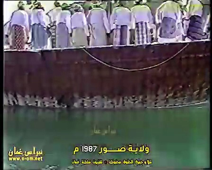 ولاية صور 1987 سلطنة عمان