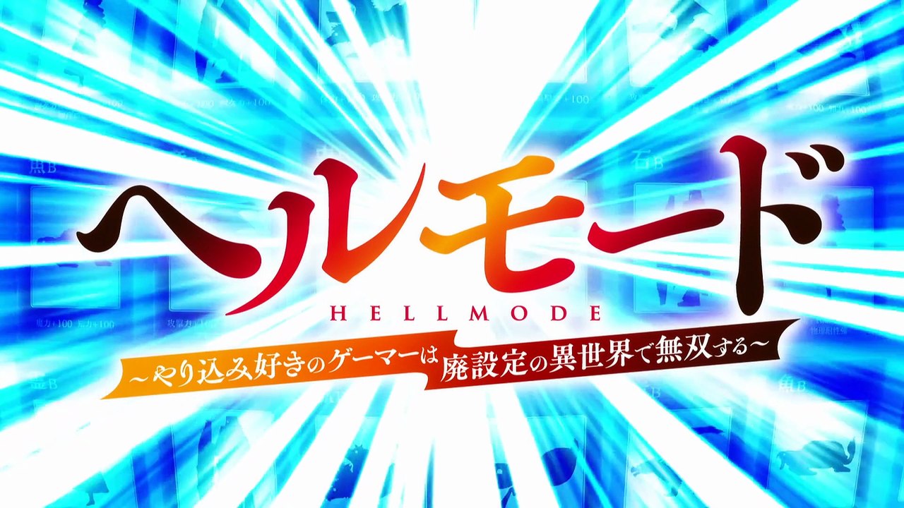 Hell Mode: The Hardcore Gamer Dominates in Another World with Garbage Balancing Folge 9 | Hell Mode: The Hardcore Gamer Dominates in Another World with Garbage Balancing | Anime Deutsch Untertitel