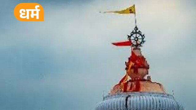 Jagannath Temple Mystery: रहस्यों से भरी अनोखी दुनिया है जगन्नाथ मंदिर, हैरान करती हैं ये चीजें