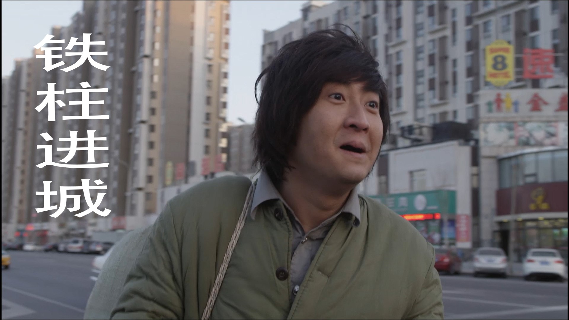 Tie Zhu into the city_Chinese Drama