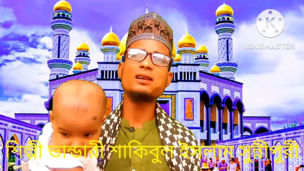 Bandare Shakibul Islam Sunepore Bandare gaan আল্লাহ নবীর সানে নতুন একটা অসাধারণ গান