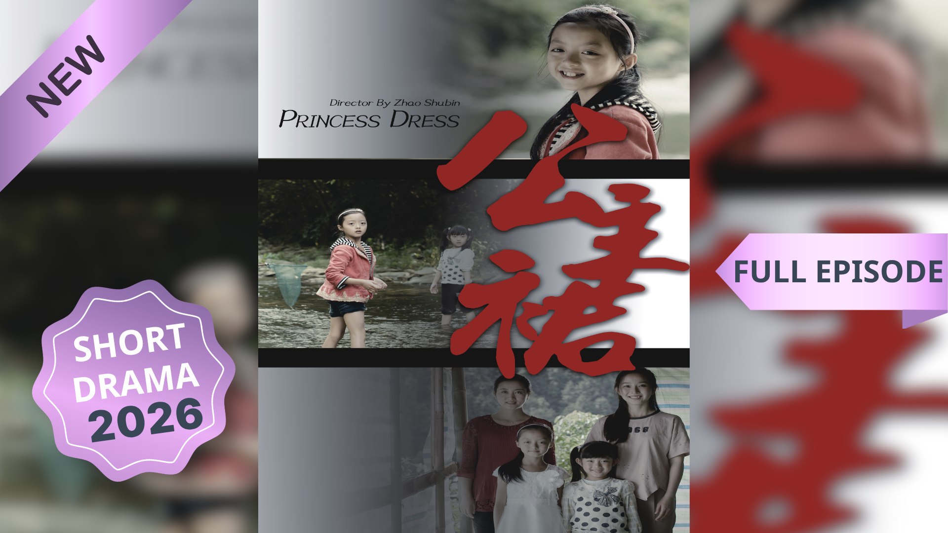 The Princess Skirt Detective_Chinese Drama