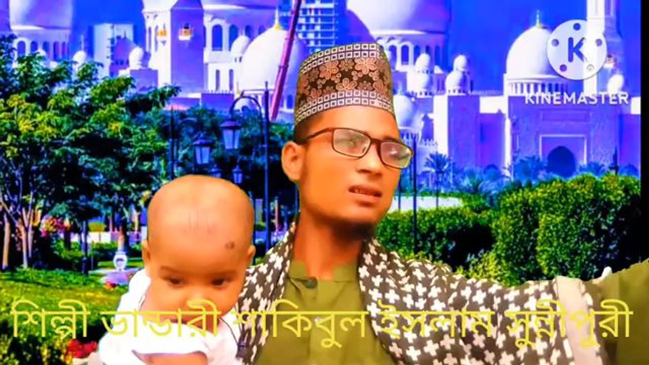 Bandare Shakibul Islam Sunepore কেল্লা বাবার সানে নতুন গান