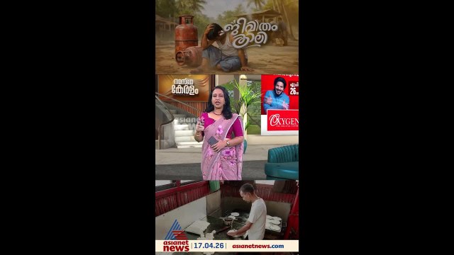 താഴിടാതിരിക്കാൻ പാടുപെട്ട് ഹോട്ടൽ മേഖല, ഗ്യാസിന്റെ ക്ഷാമം മനുഷ്യന്റെ അന്നം മുട്ടിക്കുന്ന കാഴ്ചകൾ