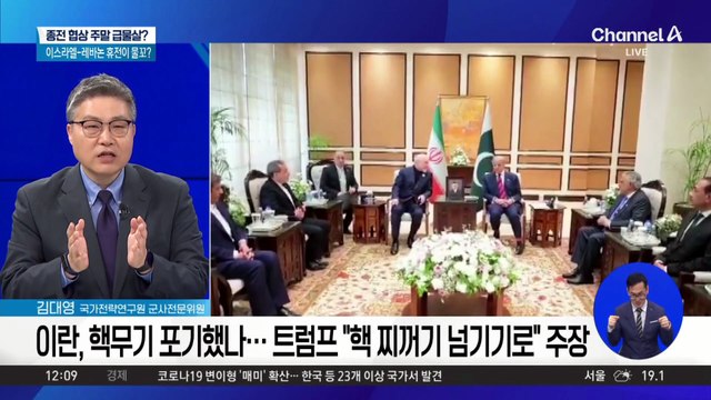 종전 협상 주말 급물살?…트럼프 “내가 파키스탄 갈 수도”