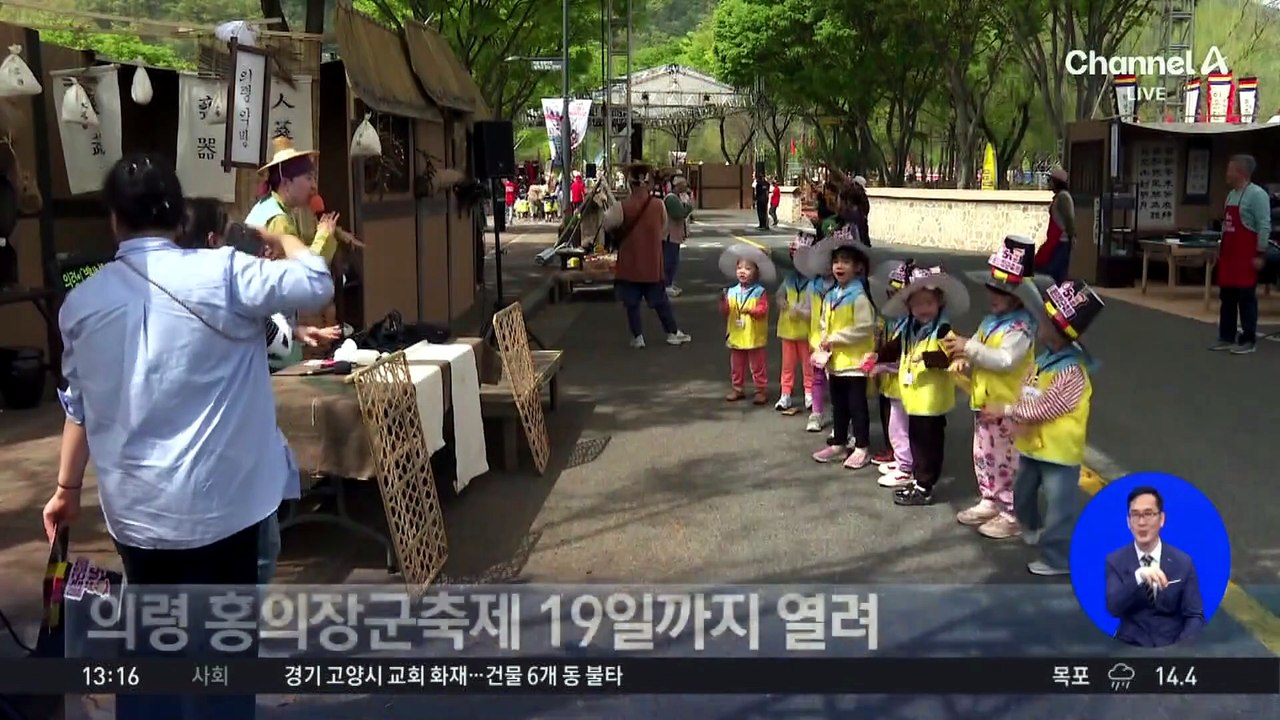 의령 홍의장군축제 19일까지 열려