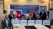 日政黨來台發表「台灣交流發展法」草案 盼奠定高層互訪法源