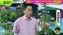 ノンストップ！  動画　2026年04月17日 バラエティ番組 無料