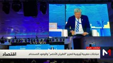النشرة الاقتصادية - 16/04/2026