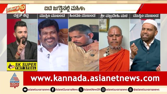 ಹಿಂದೂ ಯುವತಿಯರನ್ನು ಗುರಿಯಾಗಿಸಿ ನಡೆಯುತ್ತಿದೆಯಾ IT ಜಿಹಾದ್? | TCS Nashik Controversy | News Discussion