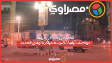 انخفاض حاد في الرؤية.. عواصف ترابية تضرب 4 مراكز بالوادي الجديد