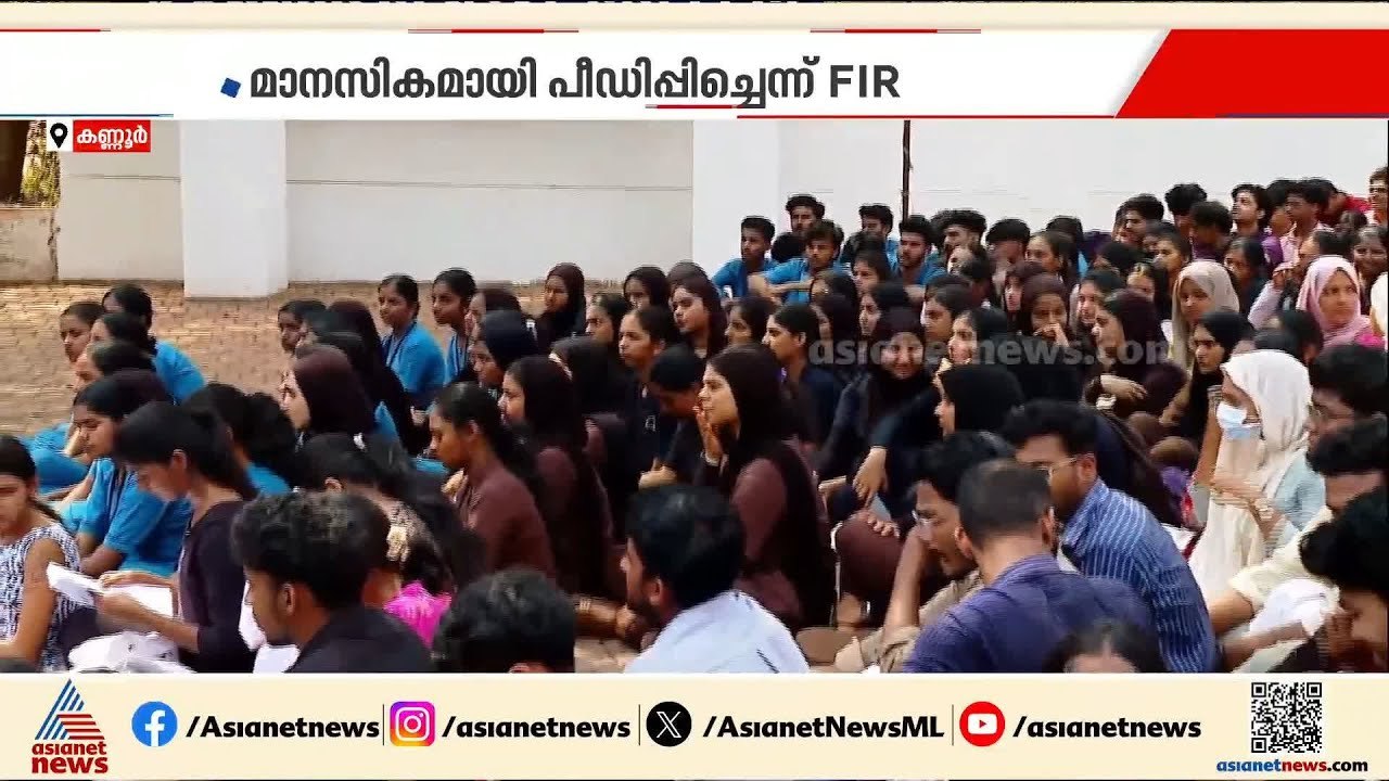നിതിൻ രാജിന്റെ മരണം; ഒളിച്ചുകളി തുടർന്ന് കോളേജ്...
