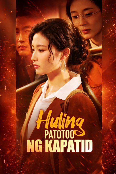 Huling Patotoo Ng Kapatid- Drama Movie English Sub | Full Short Drama | English Sub 2026