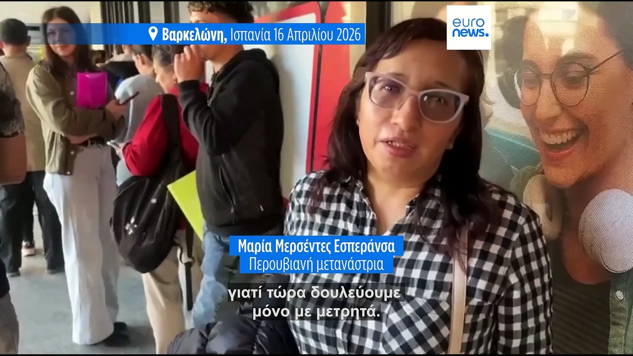 Μεγάλες ουρές και διακοπή λειτουργίας του συστή...