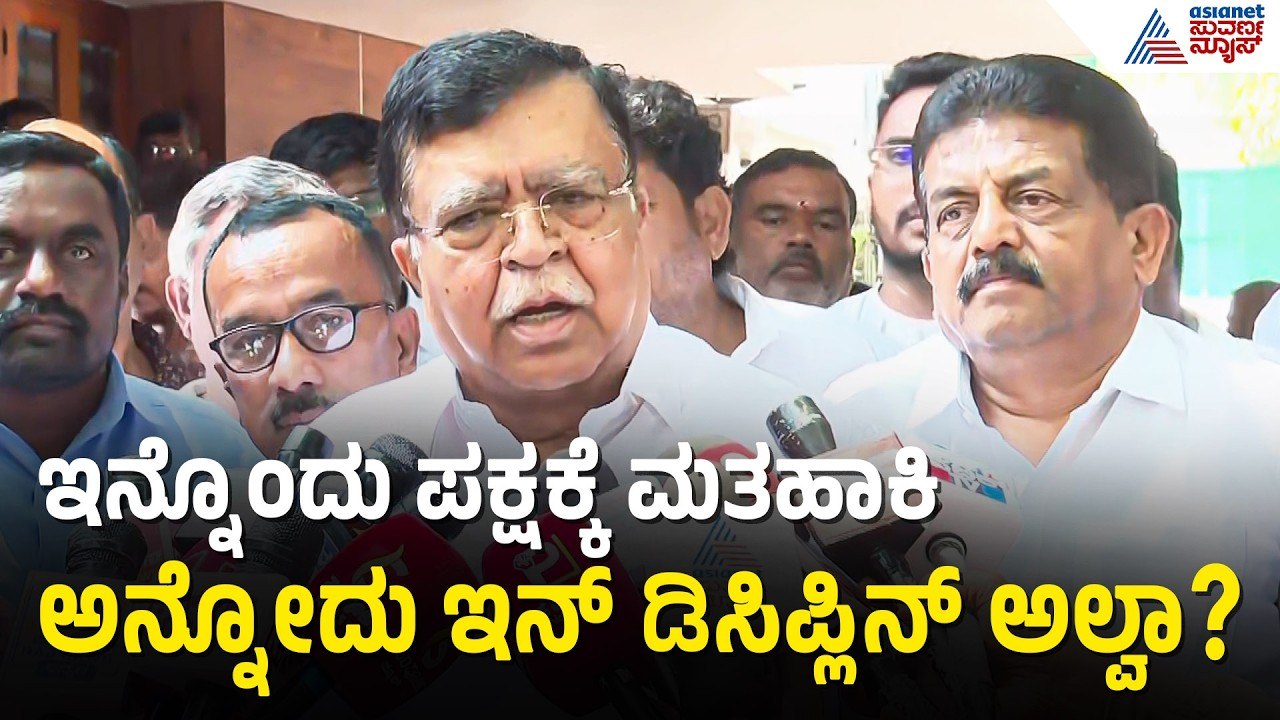 KN Rajanna: ನಾನು ಮತ್ತೆ ಸಚಿವ ಆಗೋ ಆಸೆ ಇಲ್ಲ, ಇನ್ನು ಮುಂದೆ ಆಗೋದು ಕೂಡ ಸಾಧ್ಯವಿಲ್ಲ | Congress Internal Rift