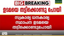 തിരുവനന്തപുരം ബാലരാമപുരത്ത് സ്വർണം പണയം വെച്ചതിൽ തർക്കം
