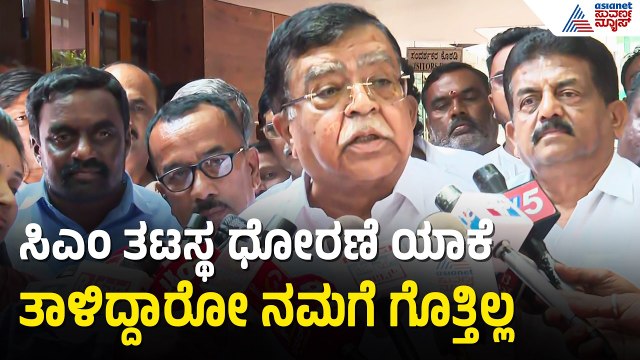 ಟಾರ್ಗೆಟ್ ಮಾಡ್ತಿದ್ದಾರೆ! ಕಾಂಗ್ರೆಸ್ ಒಳಜಗಳದ ಬಗ್ಗೆ ರಾಜಣ್ಣ ಆಕ್ರೋಶ| Congress Internal Rift | Suvarna News