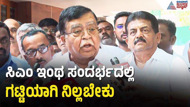 ಸಿದ್ದರಾಮಯ್ಯ ಅಸಹಾಯಕರಾಗಿದ್ದಾರೆ! ಸಿಎಂ ವಿರುದ್ಧ KN Rajanna ಸಿಡಿಸಿದ ಬಾಂಬ್ | Congress Internal Rift