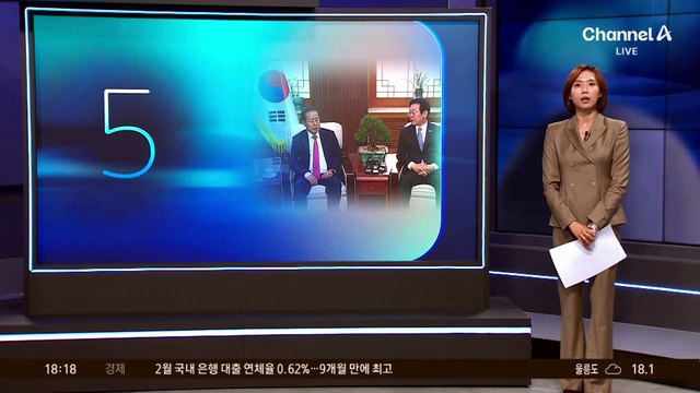 ‘김부겸 지지’ 홍준표, 이 대통령과 ‘막걸리 오찬’