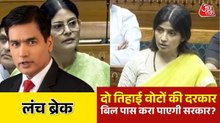 कौन रोक रहा डगर, आधी आबादी की नजर संसद पर, देखिए लंच ब्रेक