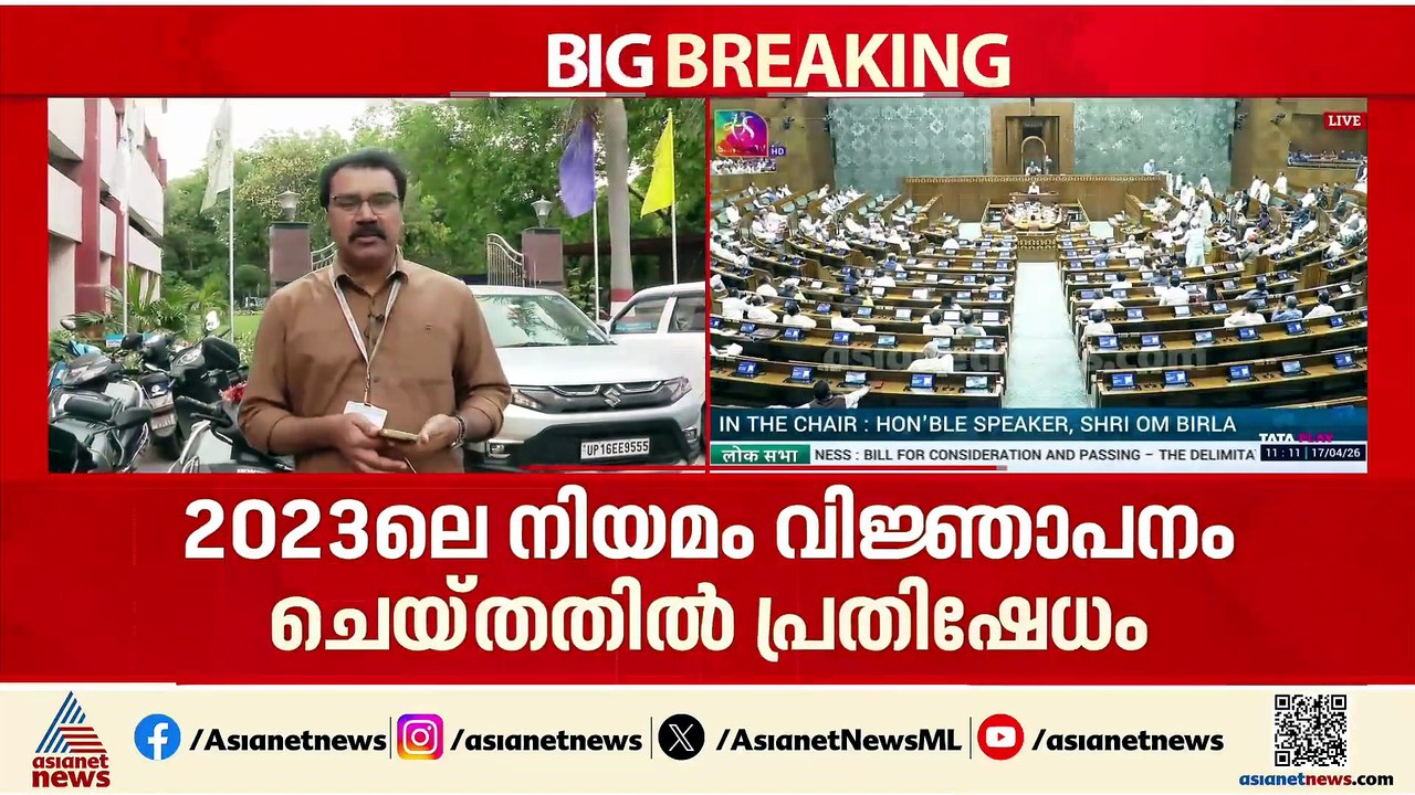 മോദി സർക്കാർ ലക്ഷ്യമിടുന്നതെന്ത്? വനിതാ സംവരണ ബിൽ പ്രതിപക്ഷം എതിർക്കുന്നതെന്തിന്?