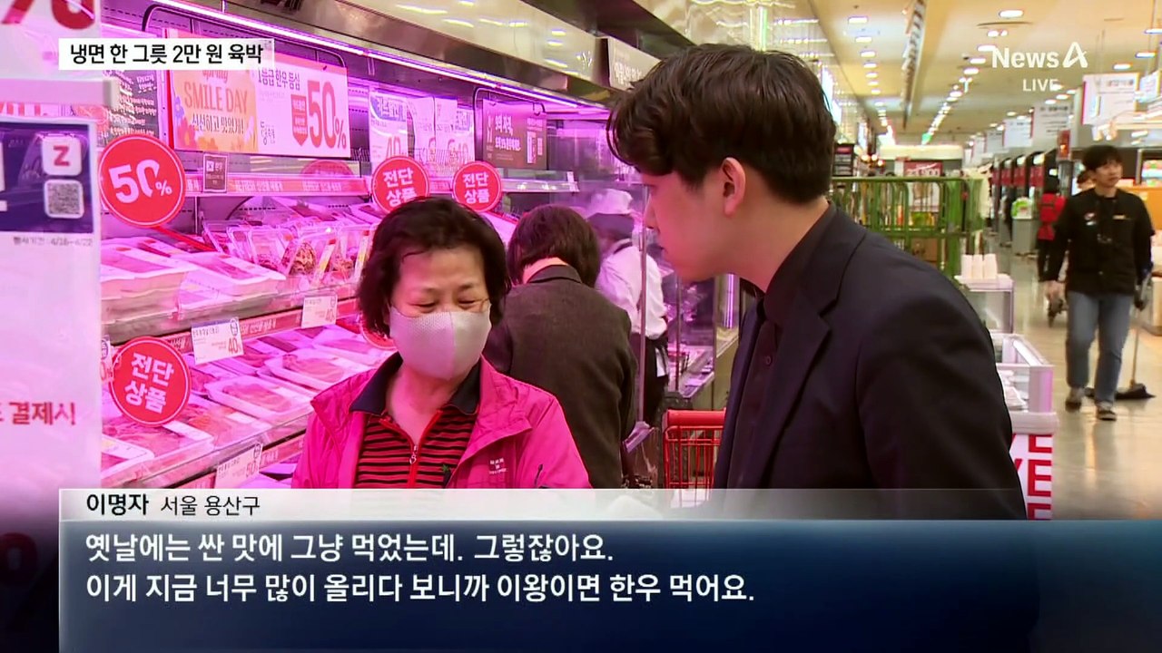 냉면 2만 원 육박…한우 추격한 미국산 소고기