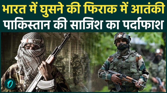 LoC पर बड़ा खतरा: 800 आतंकवादी घुसपैठ की फिराक में, Pakistan-ISI की नई साजिश