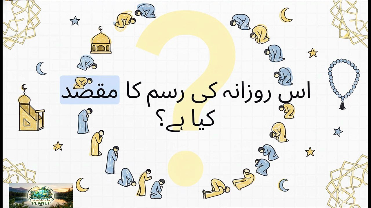 Namaz or Salah