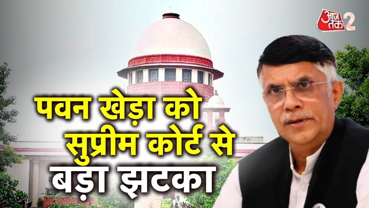 SC से पवन खेड़ा को नहीं मिली राहत, ट्रांजिट जमा...