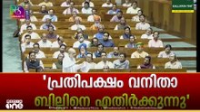 'ബില്ലിനെ എതിർത്തവർ SC, ST സംവരണത്തെയാണ് എതിർത്തത്..'