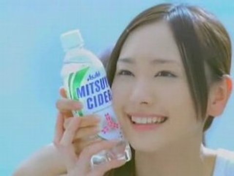 aragaki yui : MITSUYA CIDER