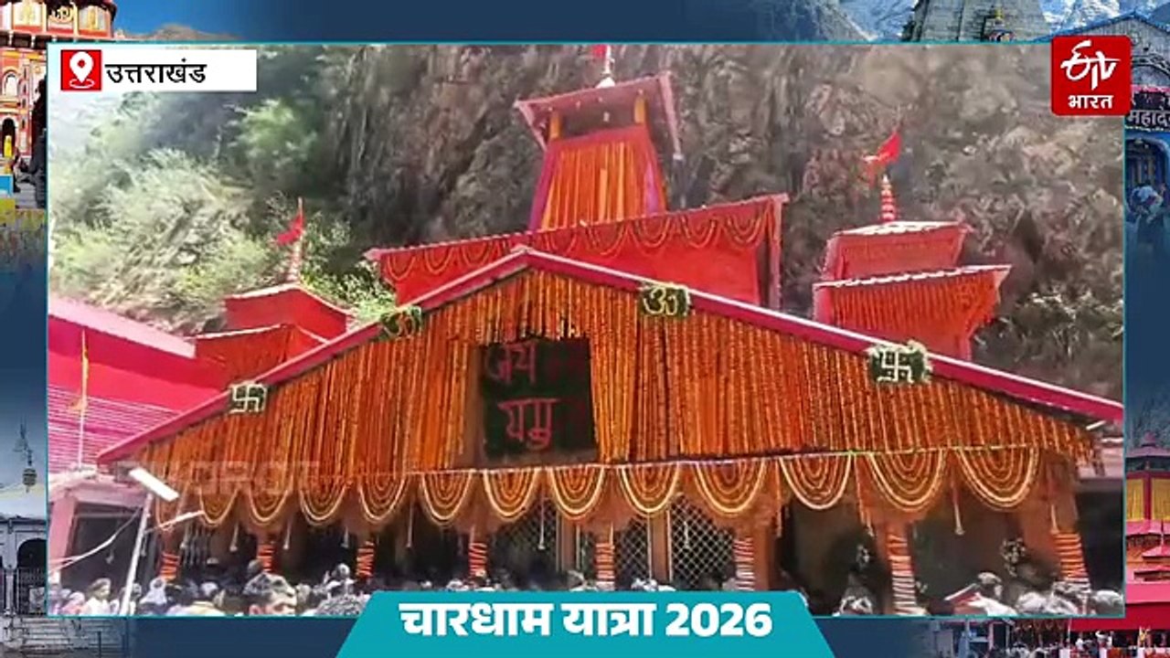 2 दिन बाद शुरू होगी चारधाम यात्रा, पहली बार गौचर से बदरीनाथ के लिए हेली सेवा, जानें सब कुछ