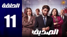مسلسل المغربي الصديق الحلقة 11