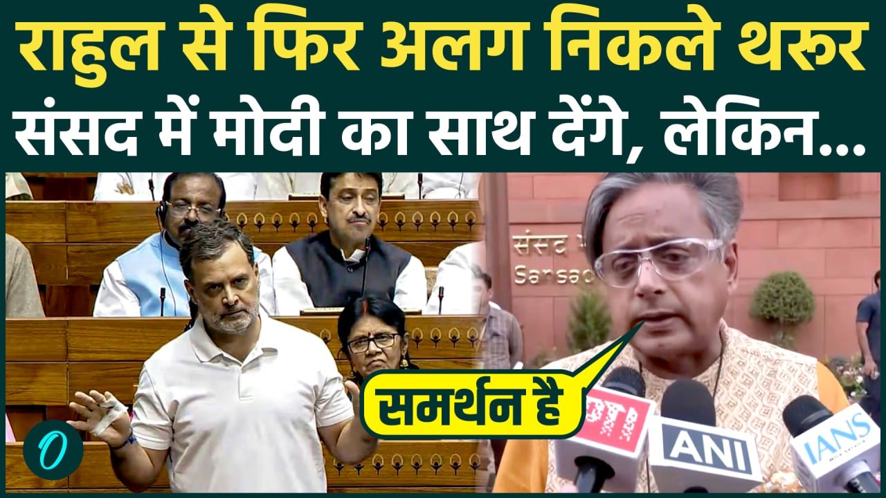 Shashi Tharoor Blasts Women Reservation Bill: म...