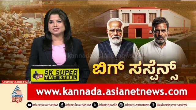 ಲೋಕಸಭೆಯಲ್ಲಿ ಕೇಂದ್ರದ ವಿರುದ್ಧ ರಾಹುಲ್ ಗಾಂಧಿ ವಾಗ್ದಾಳಿ | Rahul Gandhi On Delimitation Bill